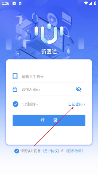 新医通