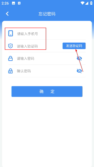 新医通