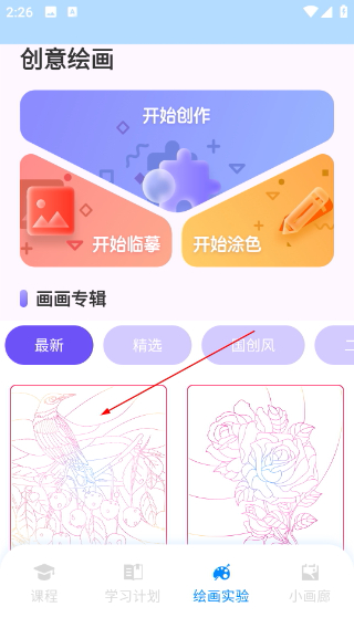全能画图板