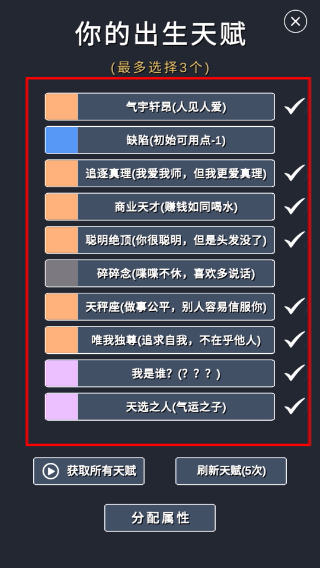 修仙模拟器我要修真