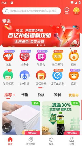 一折特卖