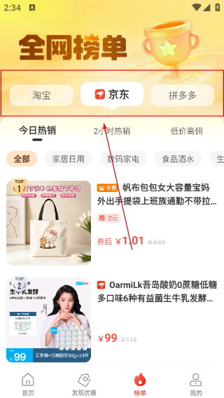一折特卖