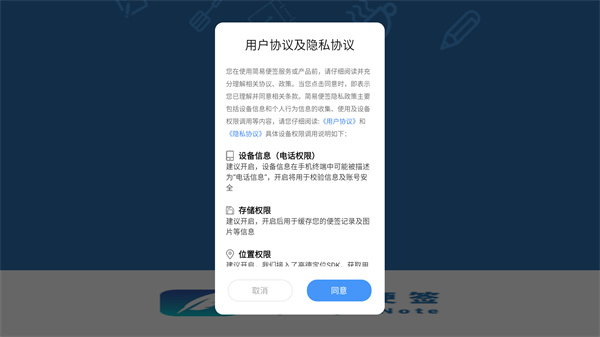 简易便签