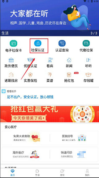 看看生活