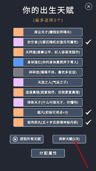 修仙模拟器我要修真无广告