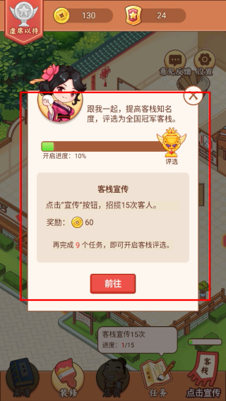 小小客栈