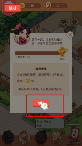 小小客栈