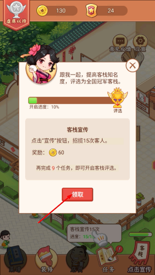 小小客栈