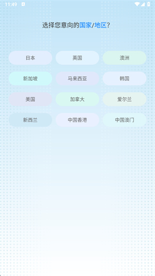 芥末留学