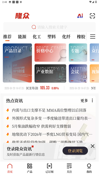 隆众资讯