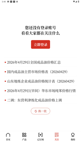 隆众资讯