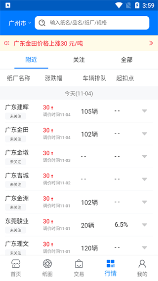 纸通宝