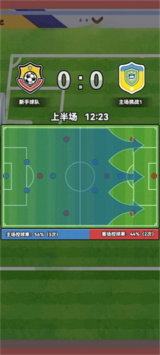 代号足球