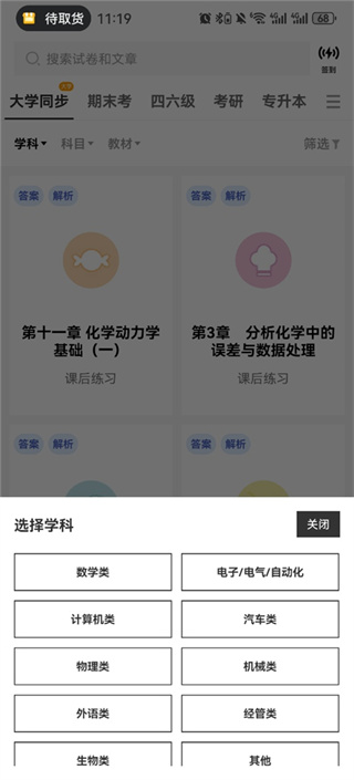 疯狂刷题
