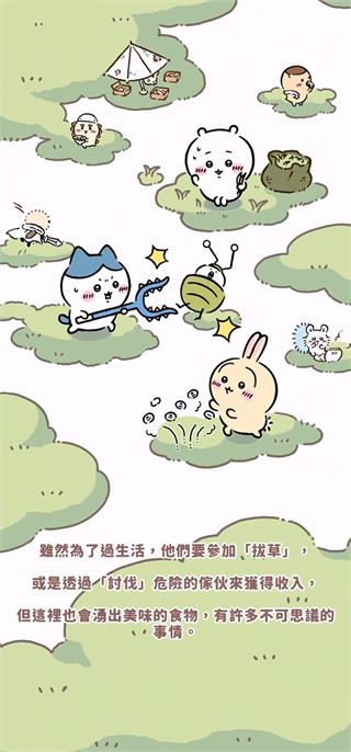 Chiikawa Pocket