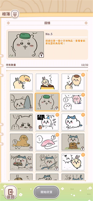Chiikawa Pocket