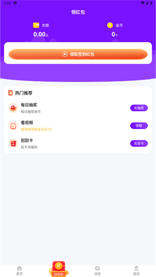潮兼职