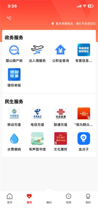 大雅丹棱