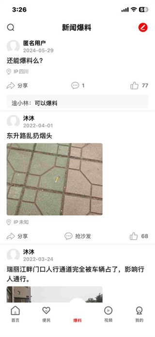 大雅丹棱