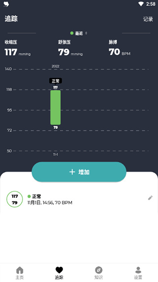 血压管理助手