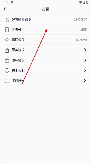 好看微短剧免费版app下载安装