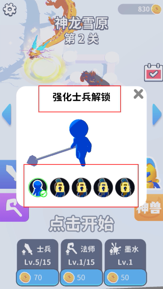 画画对决无限金币版