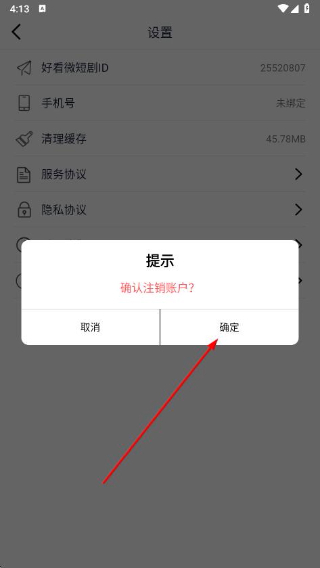 好看微短剧