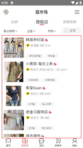 17货源