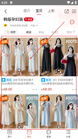 17货源