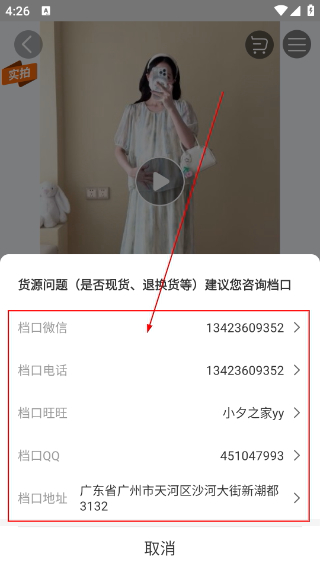 17货源
