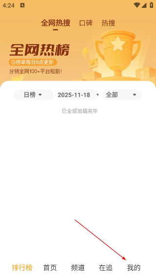 海马好剧app