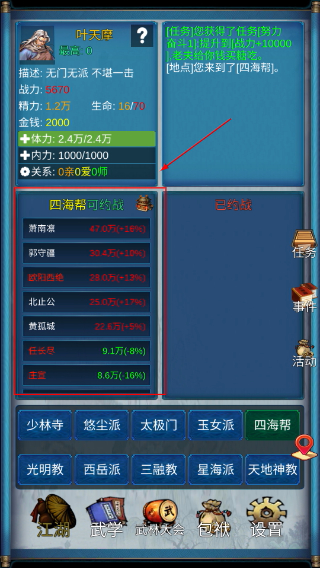 武侠浮生记折相思