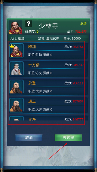 武侠浮生记折相思