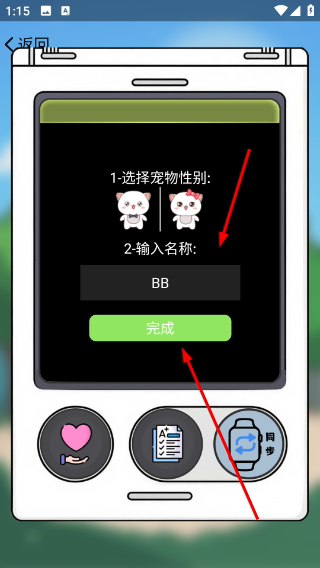 电子宠物机