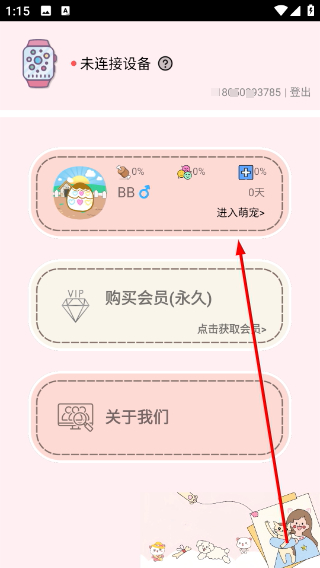 电子宠物机