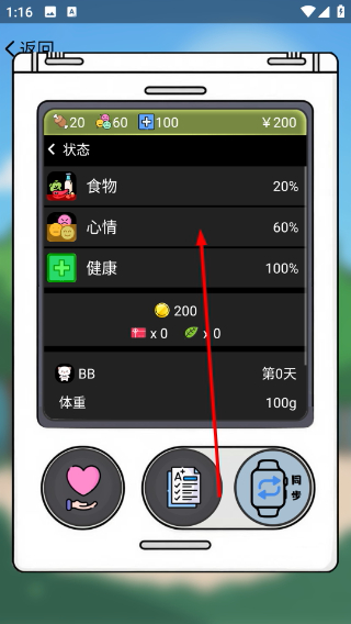 电子宠物机