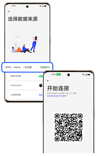 手机搬家