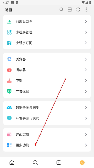 海阔视界2026源一键导入软件下载
