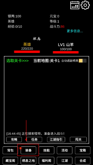 江南武侠见闻录