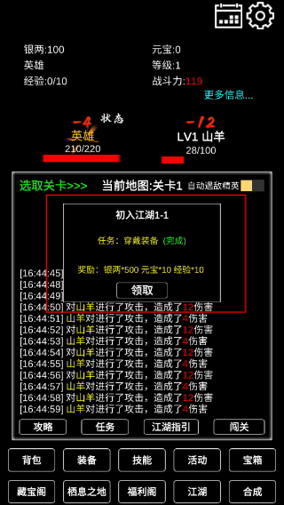 江南武侠见闻录