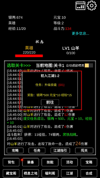 江南武侠见闻录