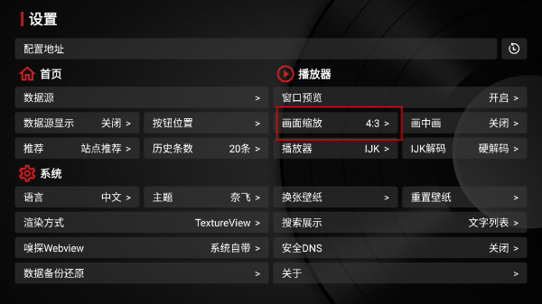 花猫TV版app