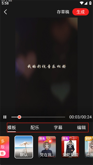 彩视app