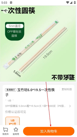 菜划算