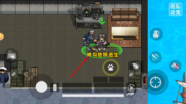 修狗地铁吃鸡逃生
