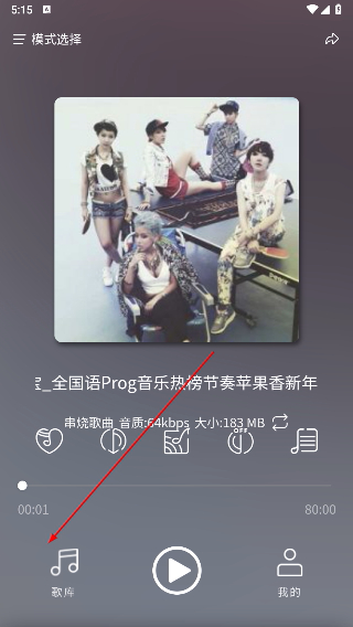 嗨瑶音乐