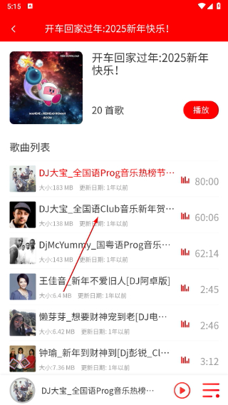嗨瑶音乐