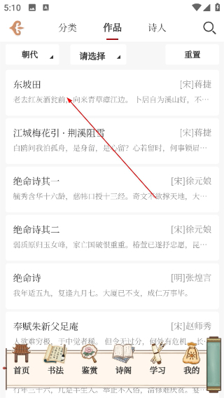 东江月