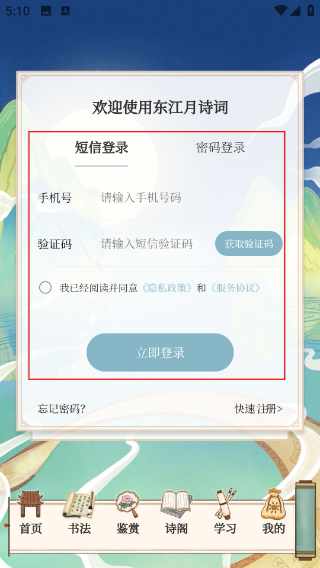 东江月