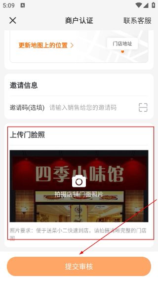 菜划算进货